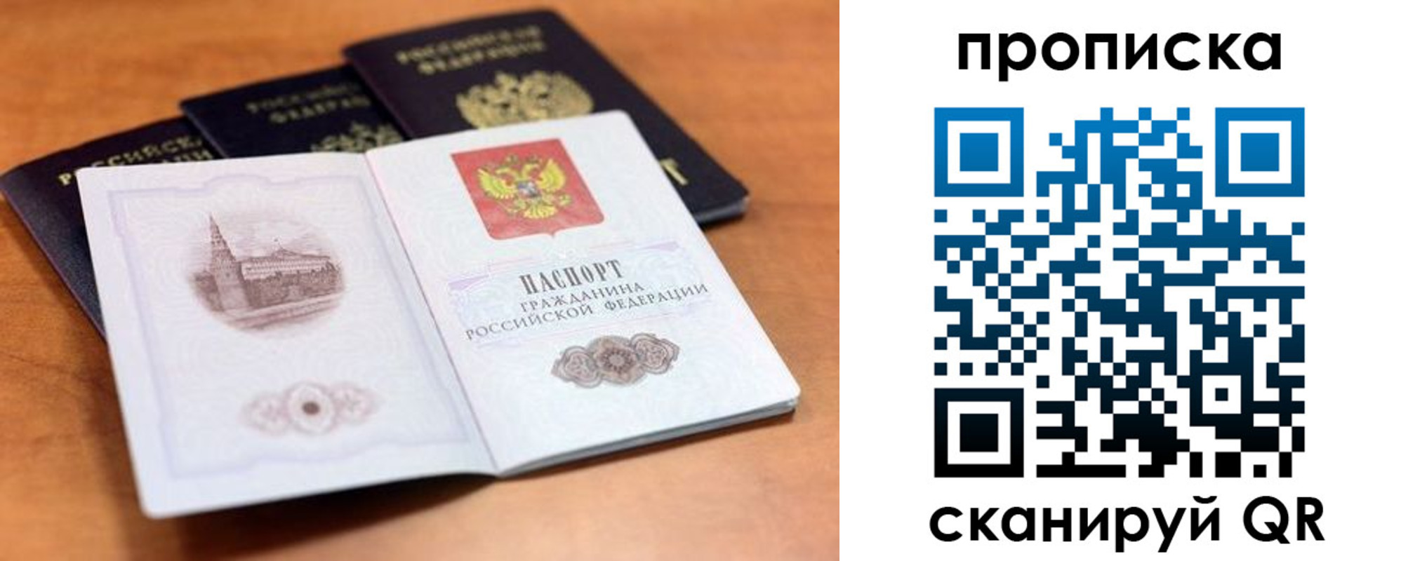 прописка для работы в Екатеринбурге