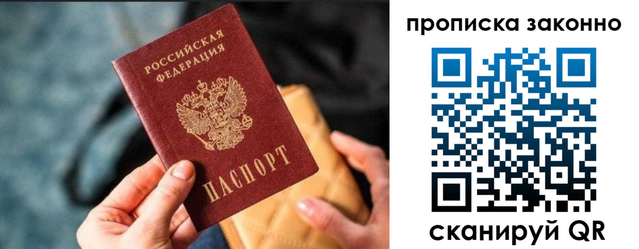 прописка для военкомата в Екатеринбурге